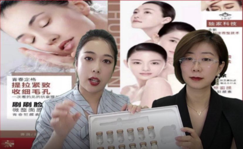 菲诗奇迹21天蝶变高颜女神活动