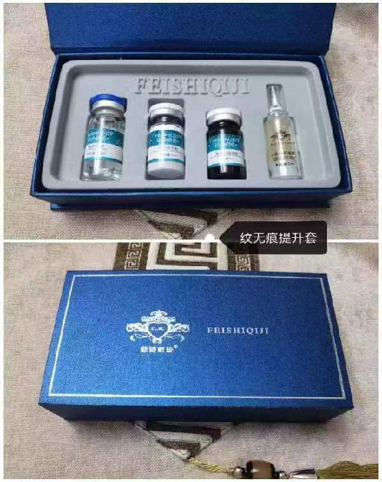 菲诗奇迹新品纹无痕
