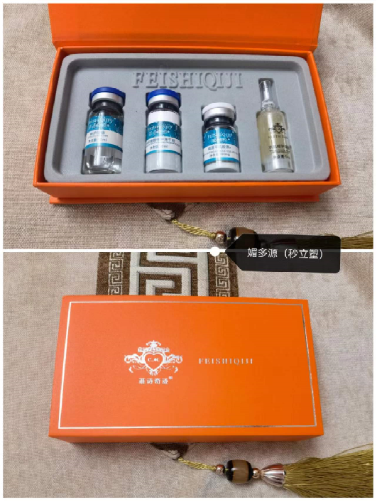 菲诗奇迹新品秒立塑